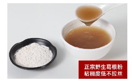 一碗葛粉香，藏著千年山水的溫柔