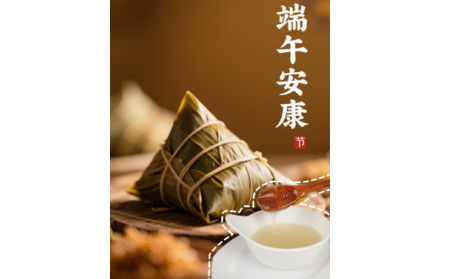 粽葉飄香時(shí)，有機(jī)野生葛根粉為端午添一抹山林至味