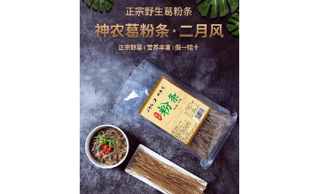 純葛粉粉條這樣做超級好吃，你不會還不知道吧